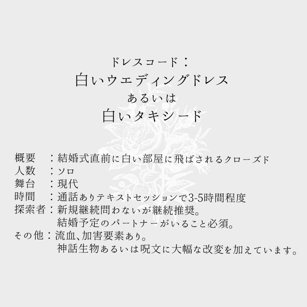 【CoCシナリオ】臓の宰相【公開中】