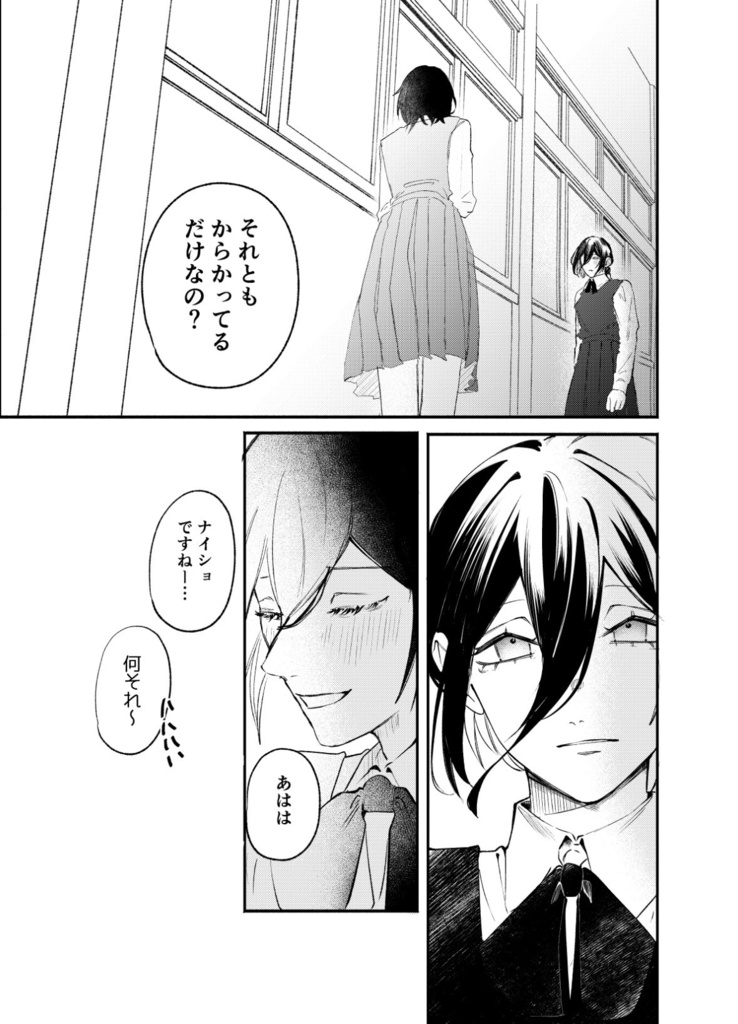 レゼと恋シンドローム