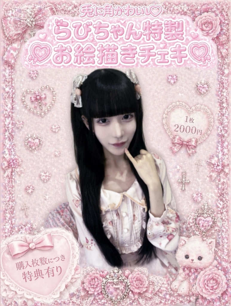 お絵描きチェキ♡5枚セット＋証明写真＋あなただけの動画♡