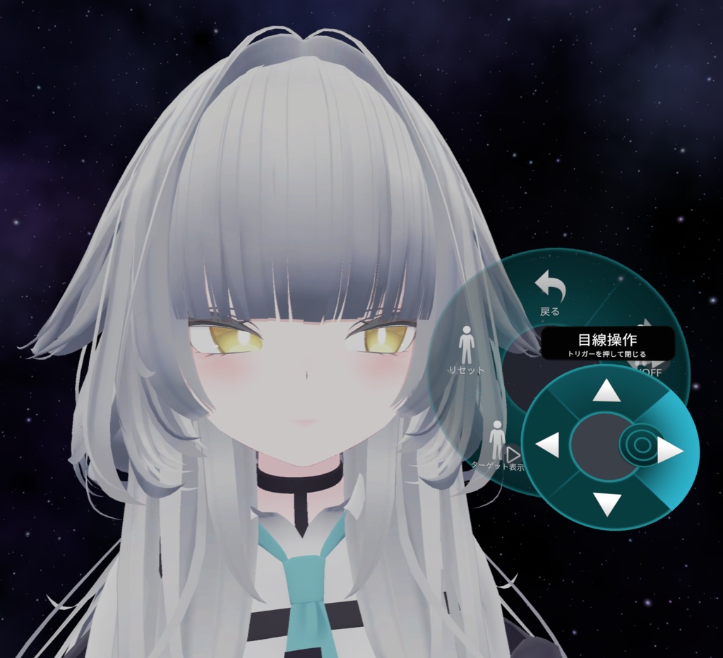 【無料】デスクトップでも簡単 目線操作ギミック