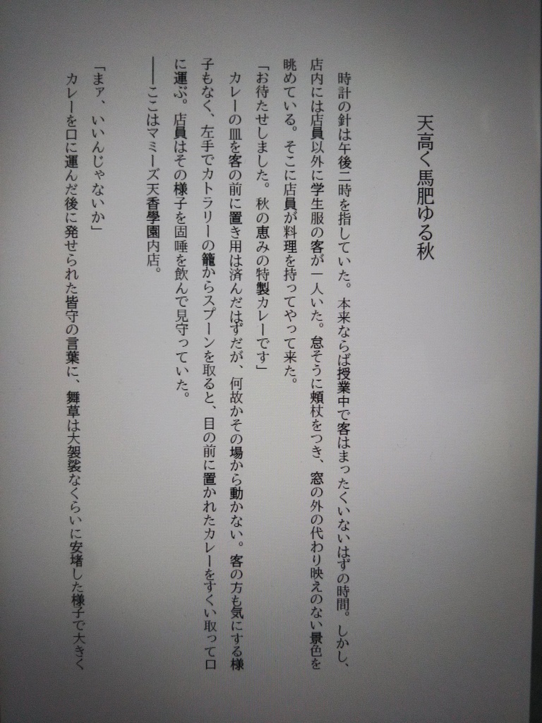 【あんしんboothパック】渡り鳥の宿る所で