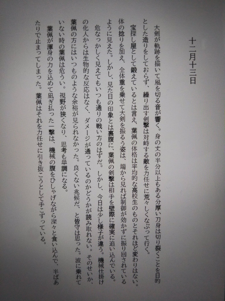 【あんしんboothパック】渡り鳥の宿る所で