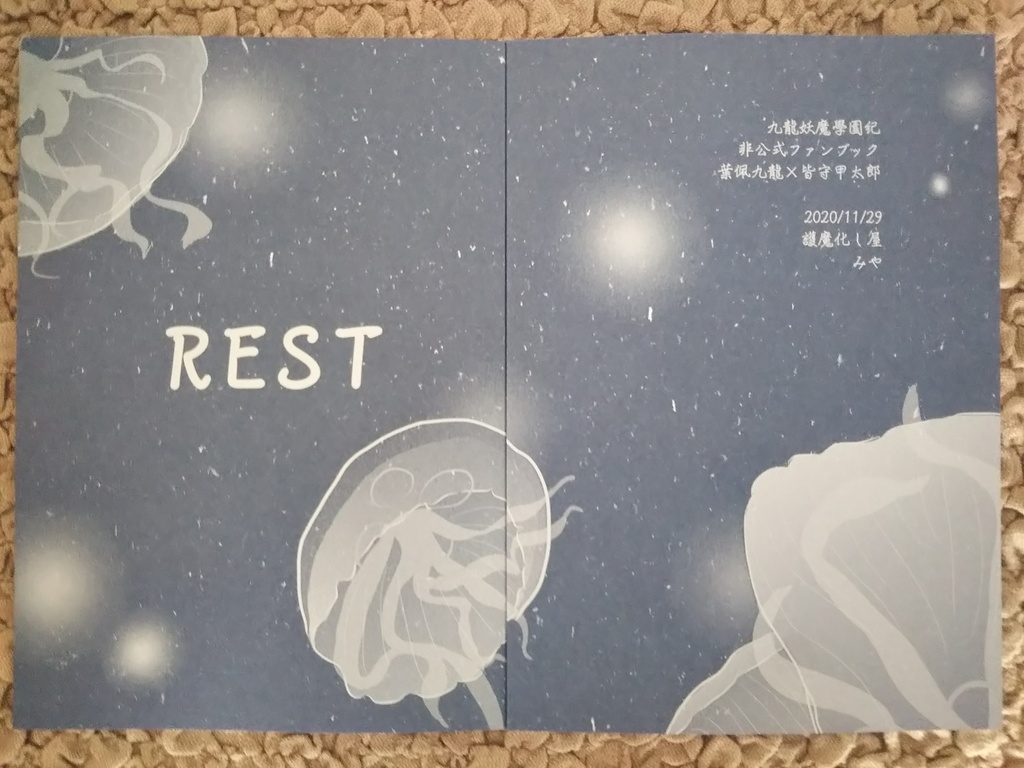 【あんしんboothパック】ＲＥＳＴ