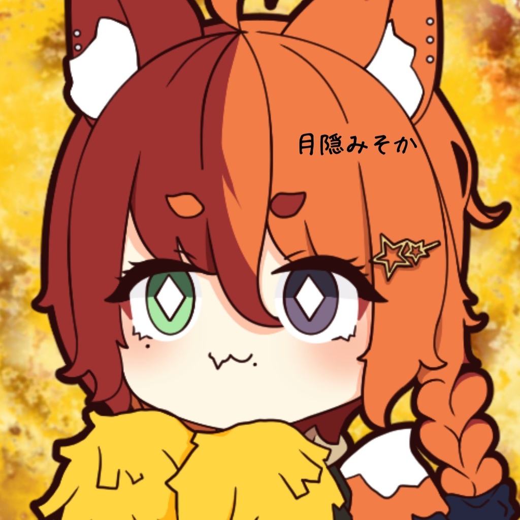 月隠みそか☆コースター