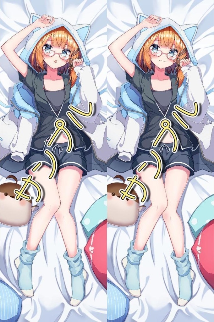 おふぅとんでも一緒【A】