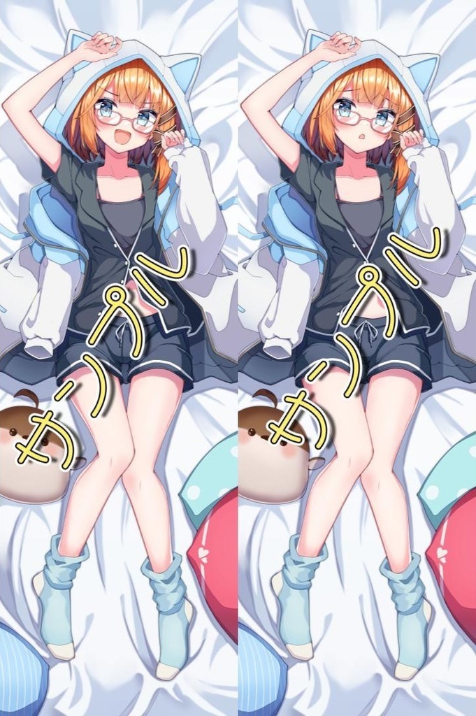 おふぅとんでも一緒【B】