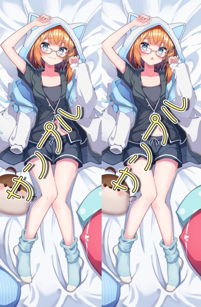 おふぅとんでも一緒【C】