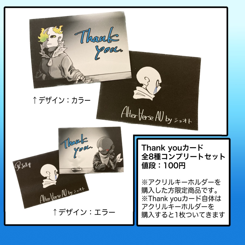 【7/22 21:00販売】AlterVerseペアアクリルキーホルダー