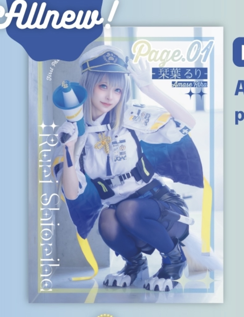 page.01-栞葉るり-　写真集