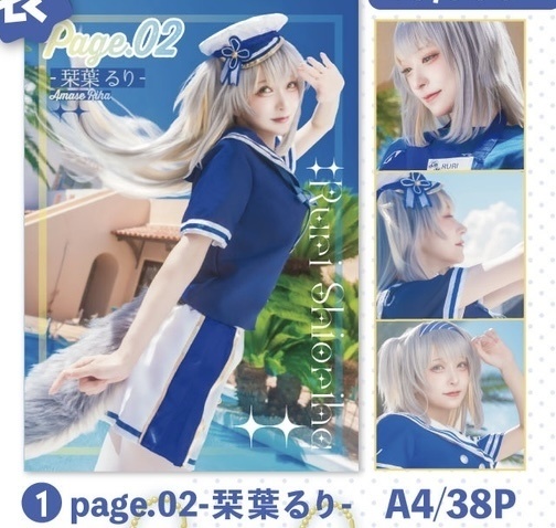 栞葉るり-part2- 同人誌単品