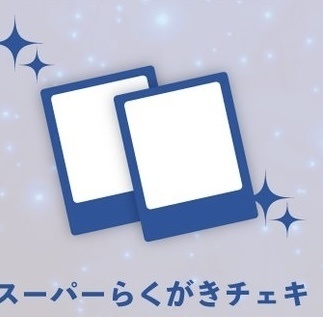 ショアキーパースーパー落書きチェキ（サイン入り）