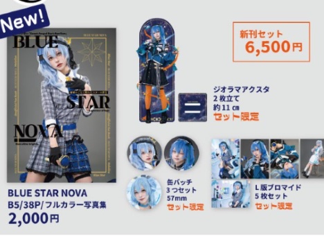 【冬コミ新刊セット】限定４つ