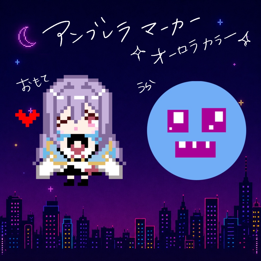 【受注生産8/31まで！】アンブレラマーカー　★周年限定販売★