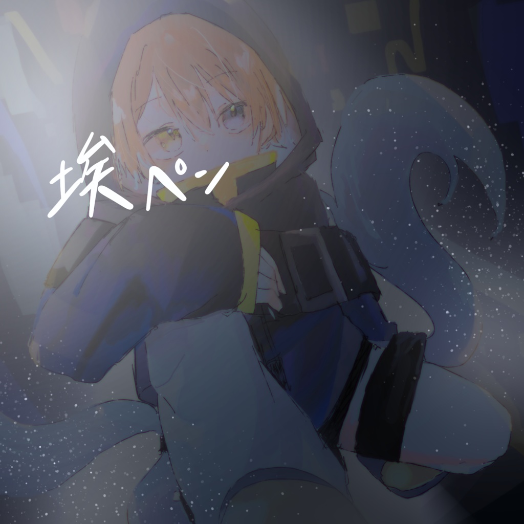 埃ブラシ