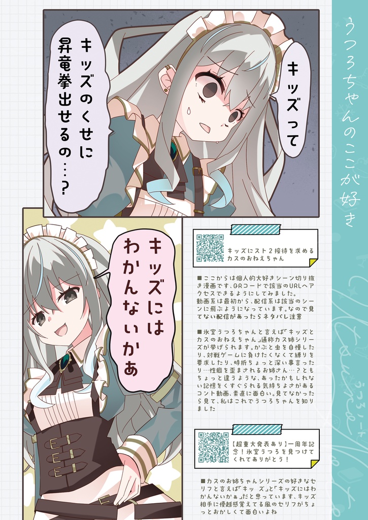 ※26年2月以降発送分 【C107】新刊セット