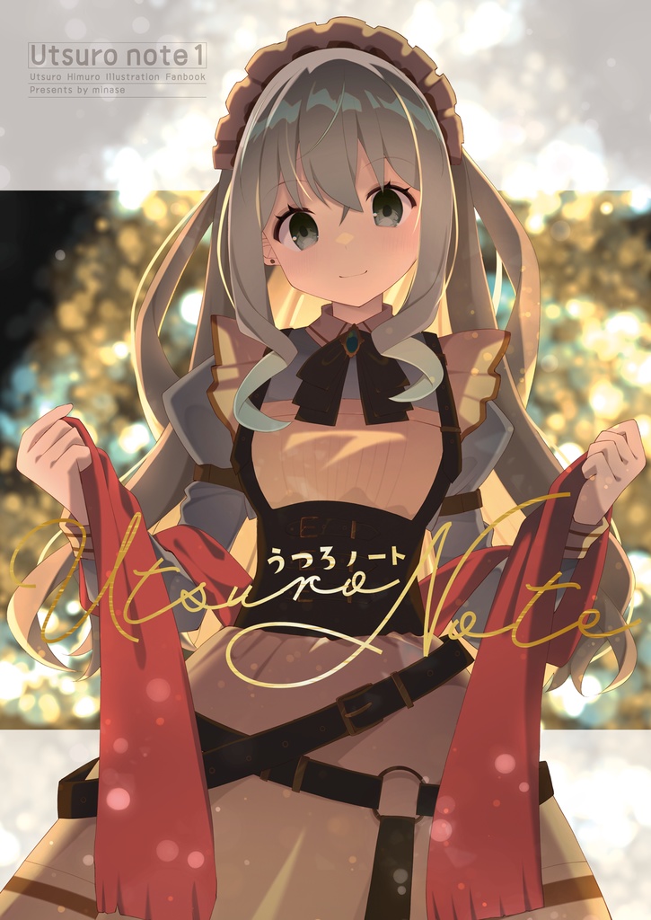 ※26年2月以降発送分 【C107】新刊セット