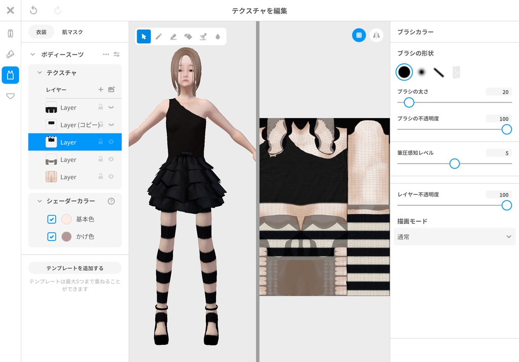 適度なリアル感の着せ替えドール モデル体型の女の子 シンメトリー 素体 vroidデータ VRMデータ