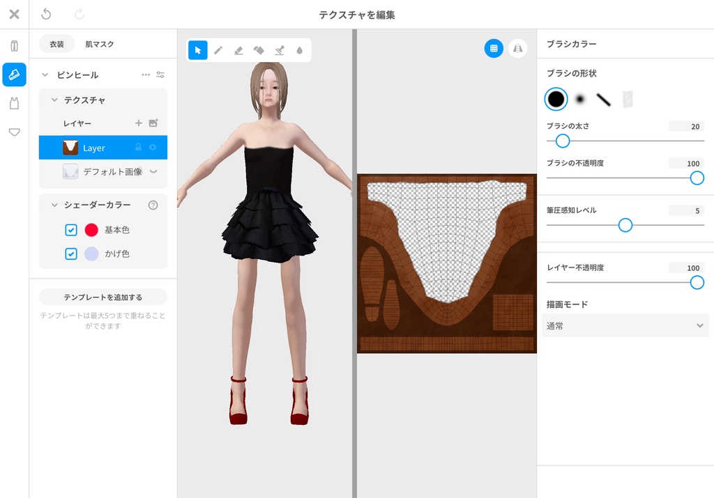 適度なリアル感の着せ替えドール モデル体型の女の子 シンメトリー 素体 vroidデータ VRMデータ