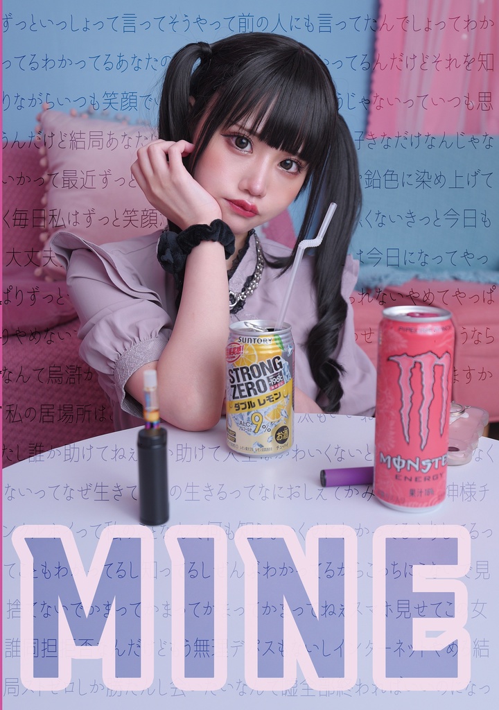 舞陽女ちゃん写真集　MINE