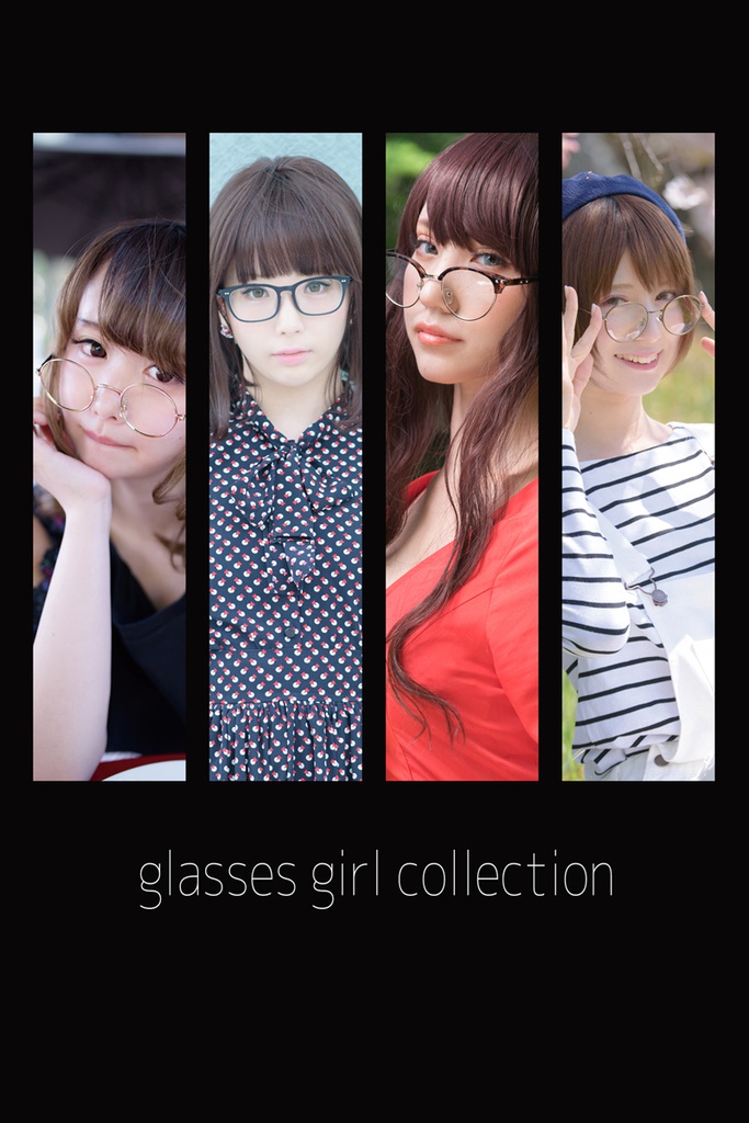 メガネ美少女写真集 glasses girl collection