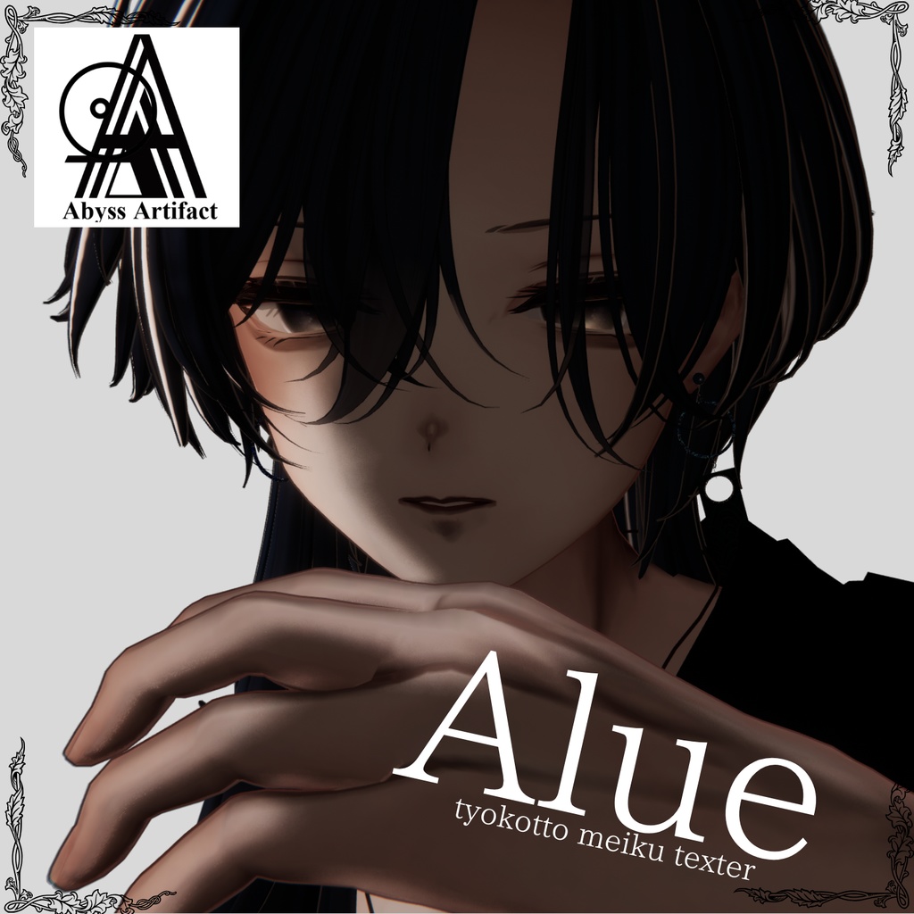 【無料】Alueちょこっとメイクテクスチャ