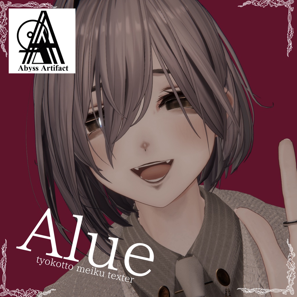 【無料】Alueちょこっとメイクテクスチャ