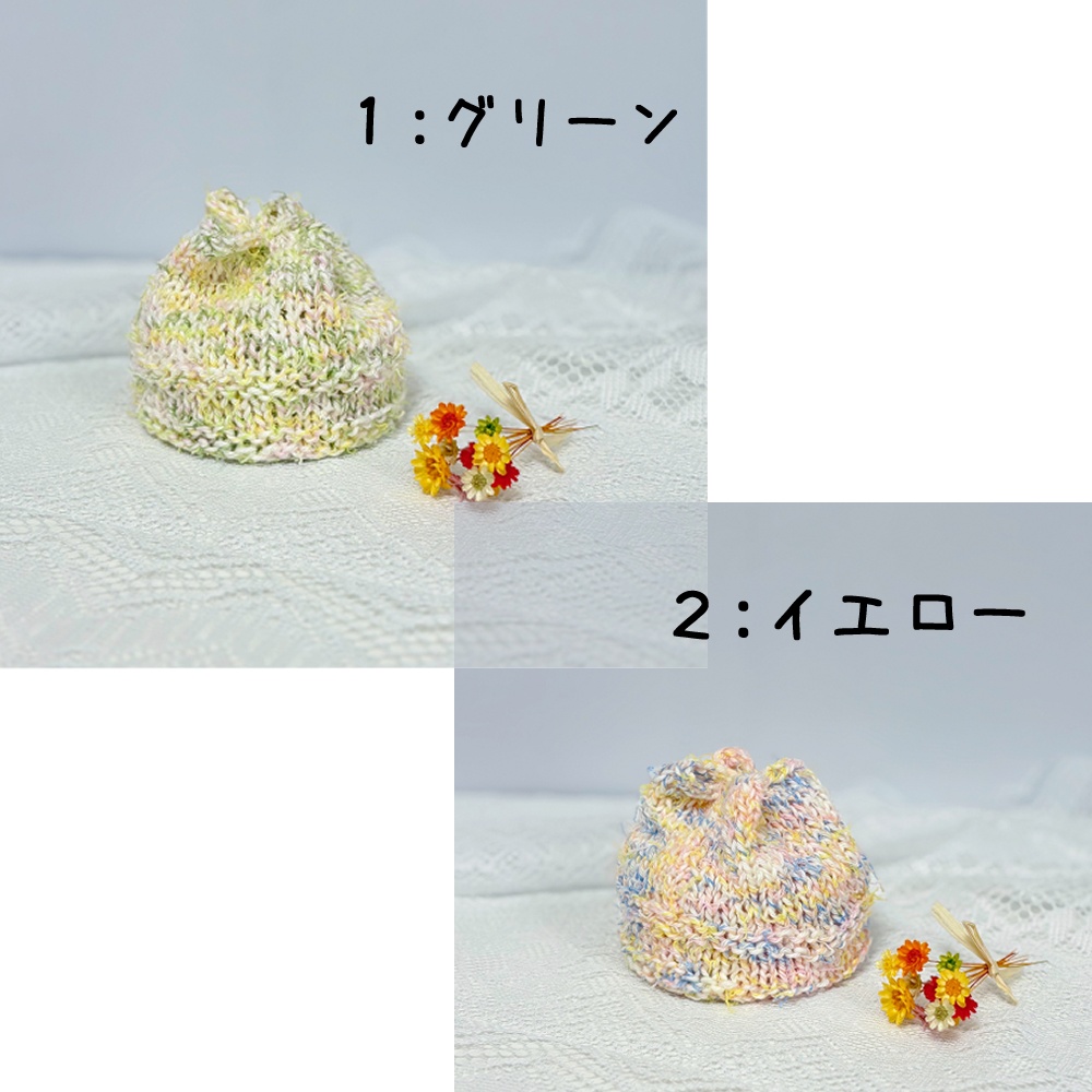 ニットキャップ