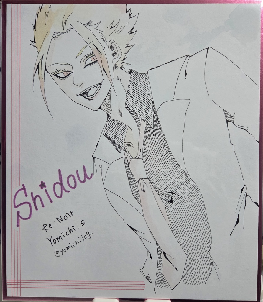 色紙 士道龍聖B