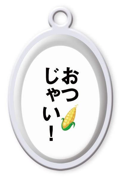 非公式・吹き出し風台詞チャーム(白上フブキ)