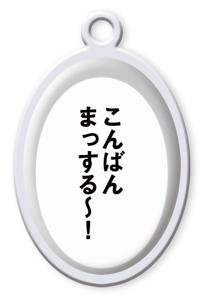 非公式・吹き出し風台詞チャーム(白銀ノエル)
