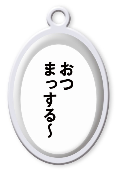 非公式・吹き出し風台詞チャーム(白銀ノエル)