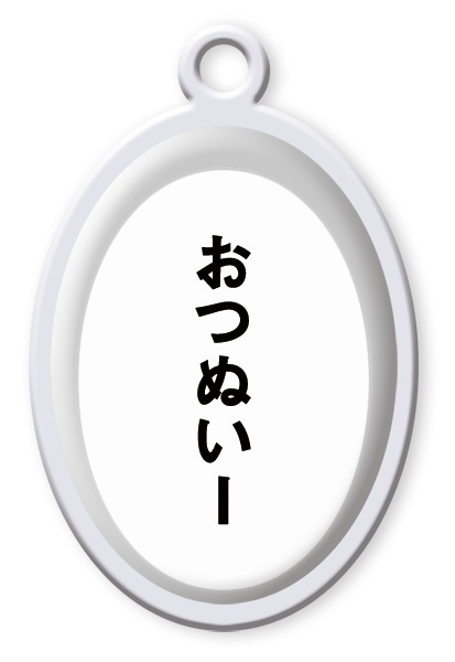 非公式・吹き出し風台詞チャーム(不知火フレア)