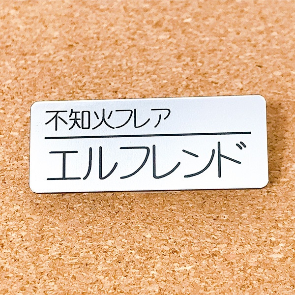 非公式・ホロライブファンネーム名札(3期生)