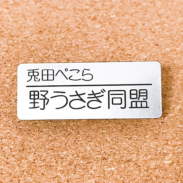 非公式・ホロライブファンネーム名札(3期生)