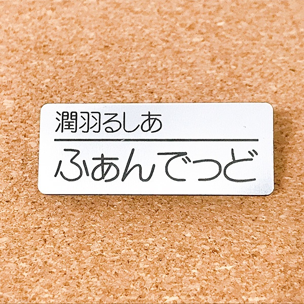 非公式・ホロライブファンネーム名札(3期生)