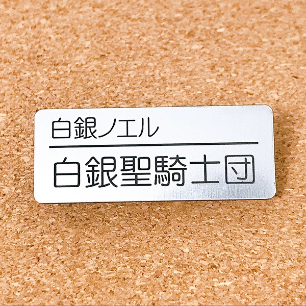 非公式・ホロライブファンネーム名札(3期生)