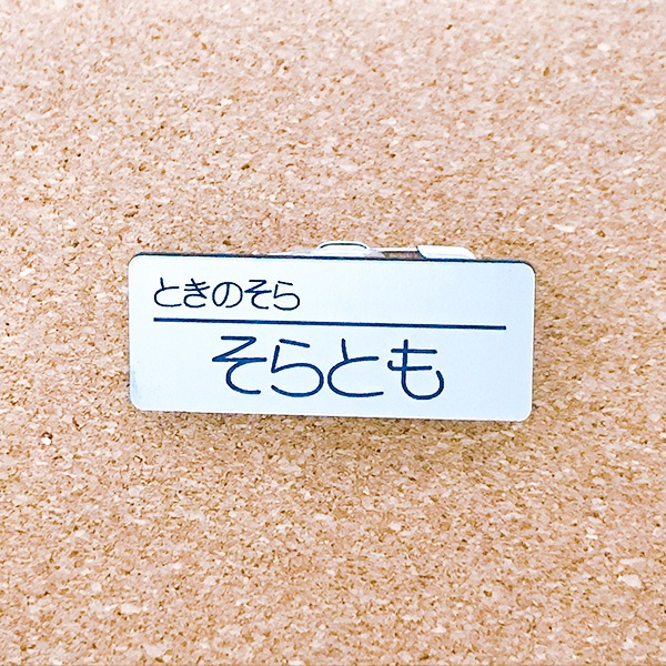 非公式・ホロライブファンネーム名札(0期生)