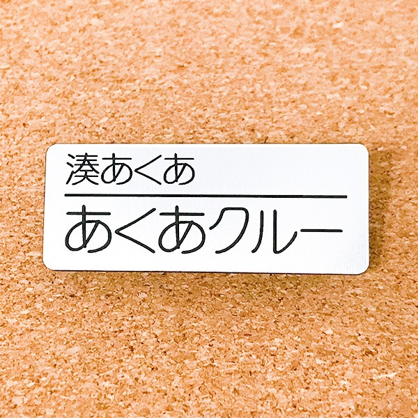 非公式・ホロライブファンネーム名札(2期生)