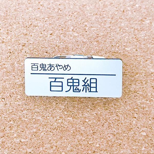 非公式・ホロライブファンネーム名札(2期生)