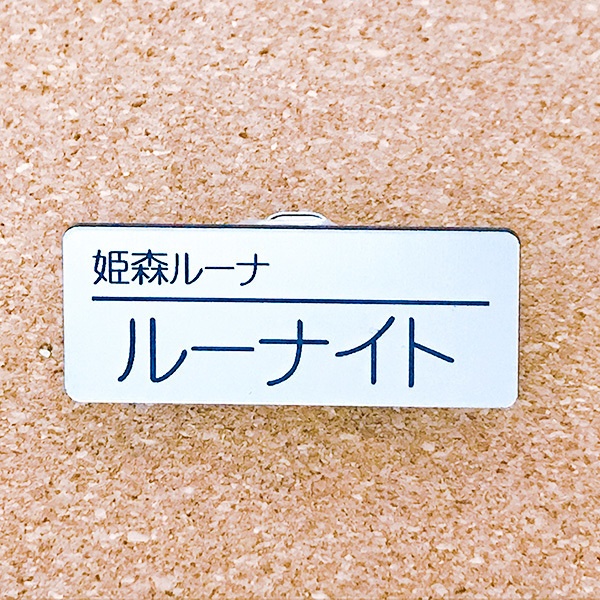 非公式・ホロライブファンネーム名札(4期生)