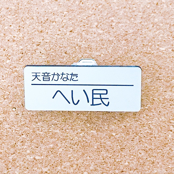 非公式・ホロライブファンネーム名札(4期生)