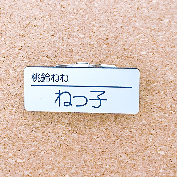 非公式・ホロライブファンネーム名札(5期生)