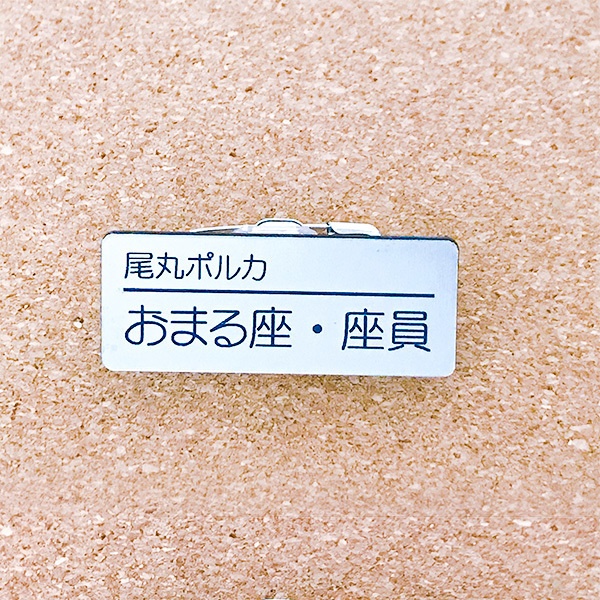 非公式・ホロライブファンネーム名札(5期生)