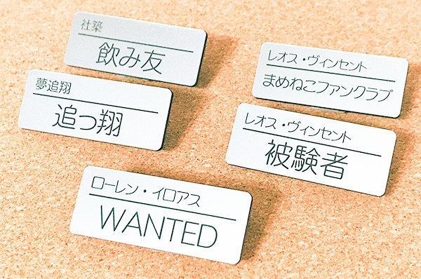 非公式・にじさんじファンネーム名札【男性ライバー・や~ら行】