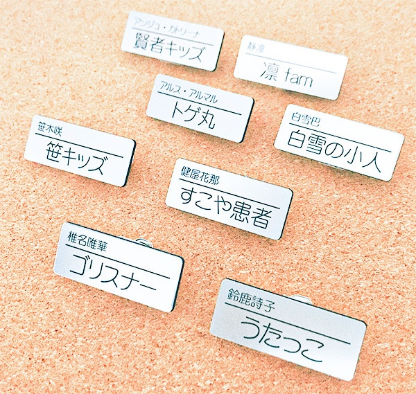 非公式・にじさんじファンネーム名札【女性ライバー・あ~さ行】