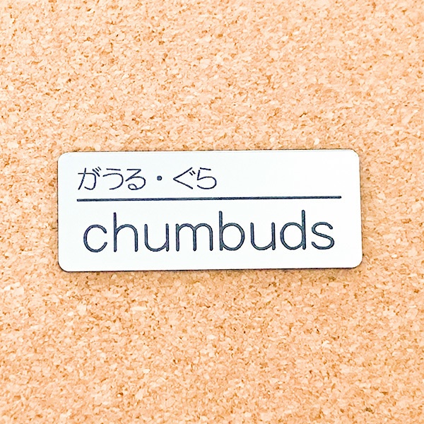 非公式・ホロライブENファンネーム名札(Myth)