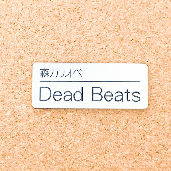 非公式・ホロライブENファンネーム名札(Myth)