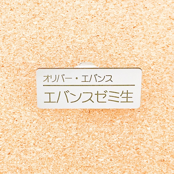 非公式・にじさんじファンネーム名札【男性ライバー・あ行】