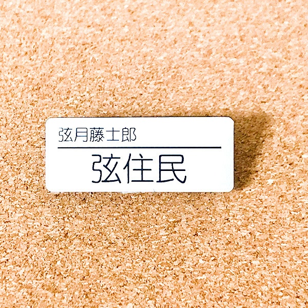 非公式・にじさんじファンネーム名札【男性ライバー・か行】