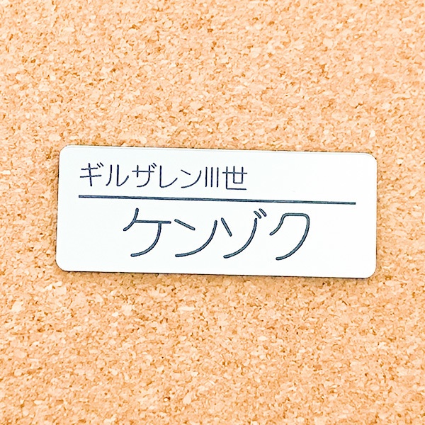 非公式・にじさんじファンネーム名札【男性ライバー・か行】